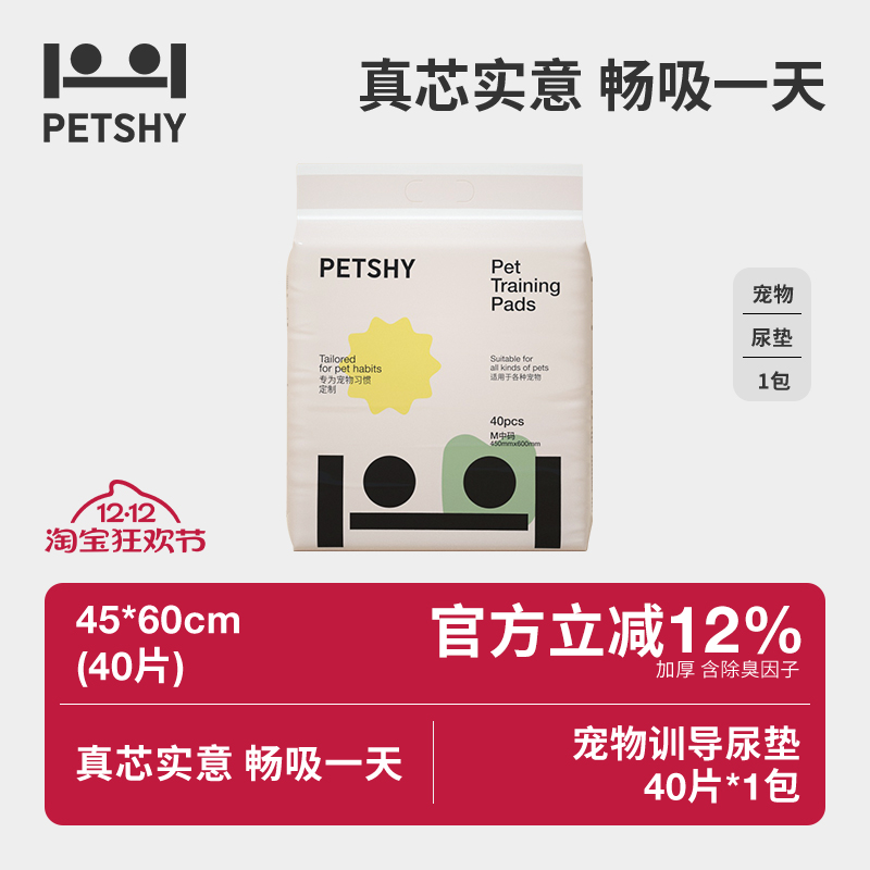百宠千爱尿垫除臭petshy
