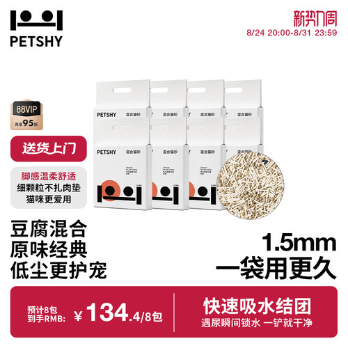 PETSHY百宠千爱豆腐混合猫砂