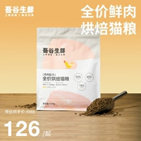 Petshy Wugu Fresh и низкоспециаторная запеченная корма для кошек Wu gu gu cheng Кот -кот Специальный молочный пирог с полной цыпленкой куриной кошки пища