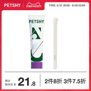 PETSHY百宠千爱 可食用洁齿口腔清洁用品 狗狗猫咪牙刷牙膏套装