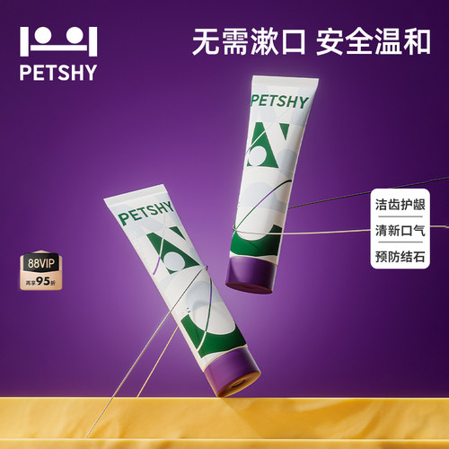 PETSHY&百宠千爱宠物牙膏牙刷