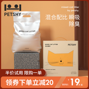 Petshy6L天然豆腐猫砂细混合型10膨润土除臭无尘大袋2.5公斤包邮