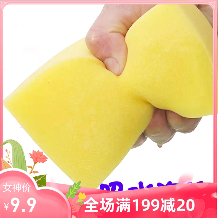 高密度海绵擦洗碗擦清洁海绵打蜡