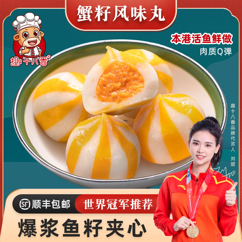 趣十八番包心蟹子丸澳门豆捞鱼丸鱼包蛋关东煮麻辣烫火锅食材丸子,水产肉类/新鲜蔬果/熟食,鱼丸/鱼滑,淘宝优惠券,粉丝福利购,淘宝优惠卷