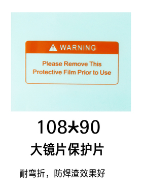 电焊面罩配件 变光镜片内外保护片 头套 插件 插片镜片配套安全帽