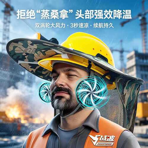战波国标安全帽风扇夏季防晒