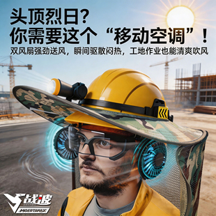 战波安全帽风扇配件可拆卸加装件工地工程专用充一次用12小时633