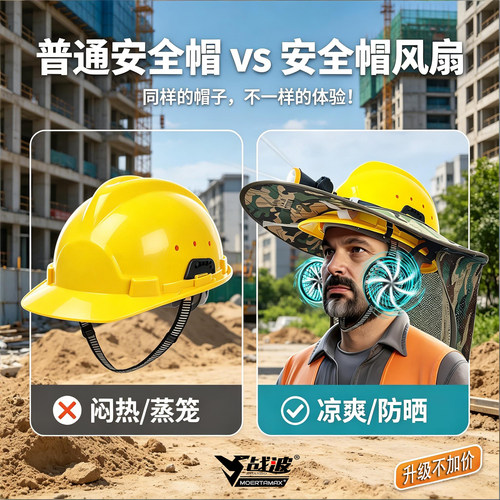 工地专用12小时续航200g轻便