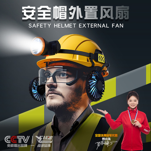 风扇安全帽工地夏季 新款 制冷降温防晒帽防砸风扇帽建筑帽户外头盔