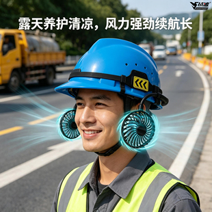 战波安全帽风扇加装件非太阳能充电款工地工程通用无刷电机633