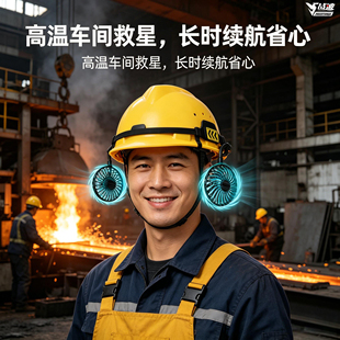 战波安全帽风扇外置式加装件工地降温神器带风扇配件风扇200g633