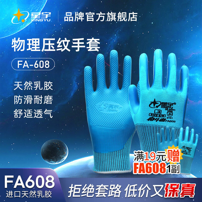 星宇旗舰正品优耐保系列更加耐用