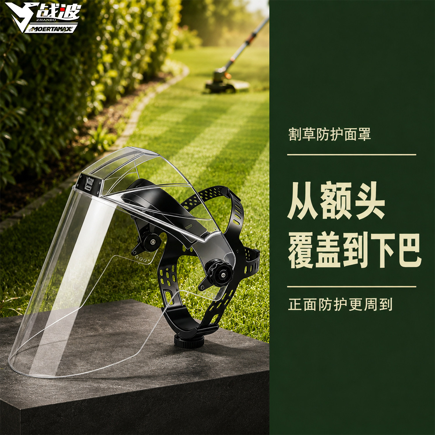多场景工业防护面罩角磨机打磨割草电焊使用全脸防尘防飞溅护脸罩