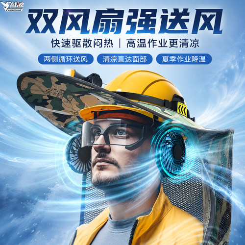 战波安全帽风扇非太阳能通用