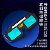 电焊专用防强光防电弧防紫外线防打眼飞溅防护眼镜焊工护眼护目镜