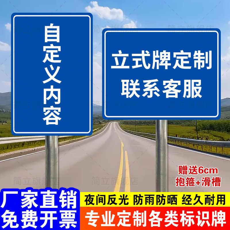 立式指示牌定制不锈钢标识牌户外导向牌指路牌抱箍广告牌路标展示牌立牌铝板插地牌停车场反光插地牌指引牌图片