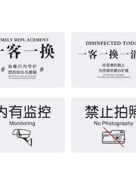 一客一换一消毒今日已消毒标识牌