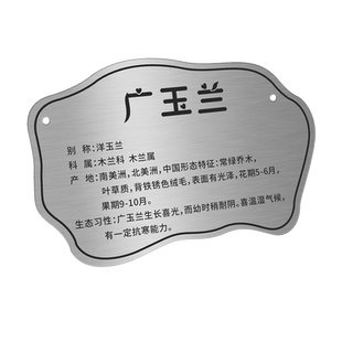 不锈钢树牌挂牌定制学校公园树木绿化悬挂植物果树介绍认领标识牌