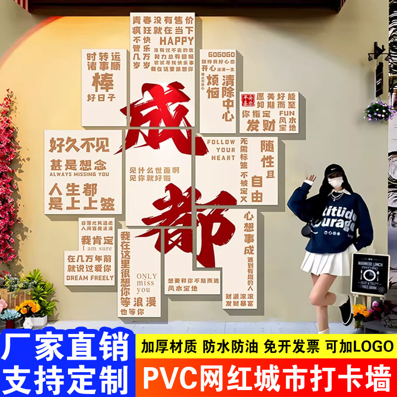 网红打卡墙拍照区布置墙面装饰氛围民宿烧烤餐饮店室户外背景打造,家居饰品,涂鸦墙贴,淘宝优惠券,粉丝福利购,淘宝优惠卷