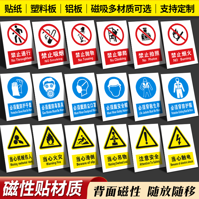 磁吸安全警示牌工厂直销支持定制