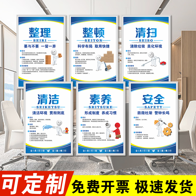 6s管理标识牌贴车间标识牌