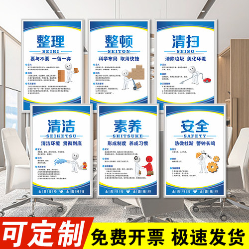 6s管理标识牌贴车间标识牌