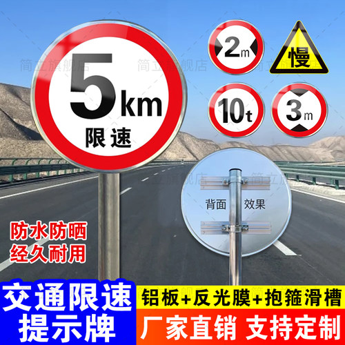 限速5公里标志牌限速标志牌交通标志牌限高标志牌道路指示牌定制地下车库限速牌交通标志牌道路指示牌