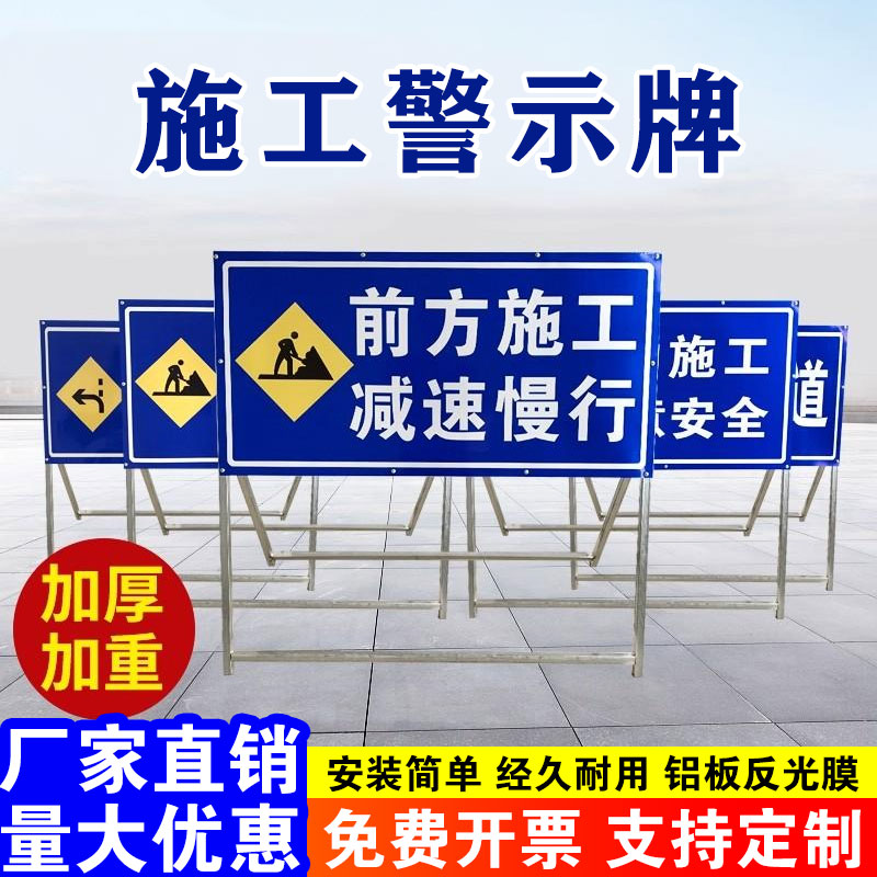 施工警示牌立式折叠牌