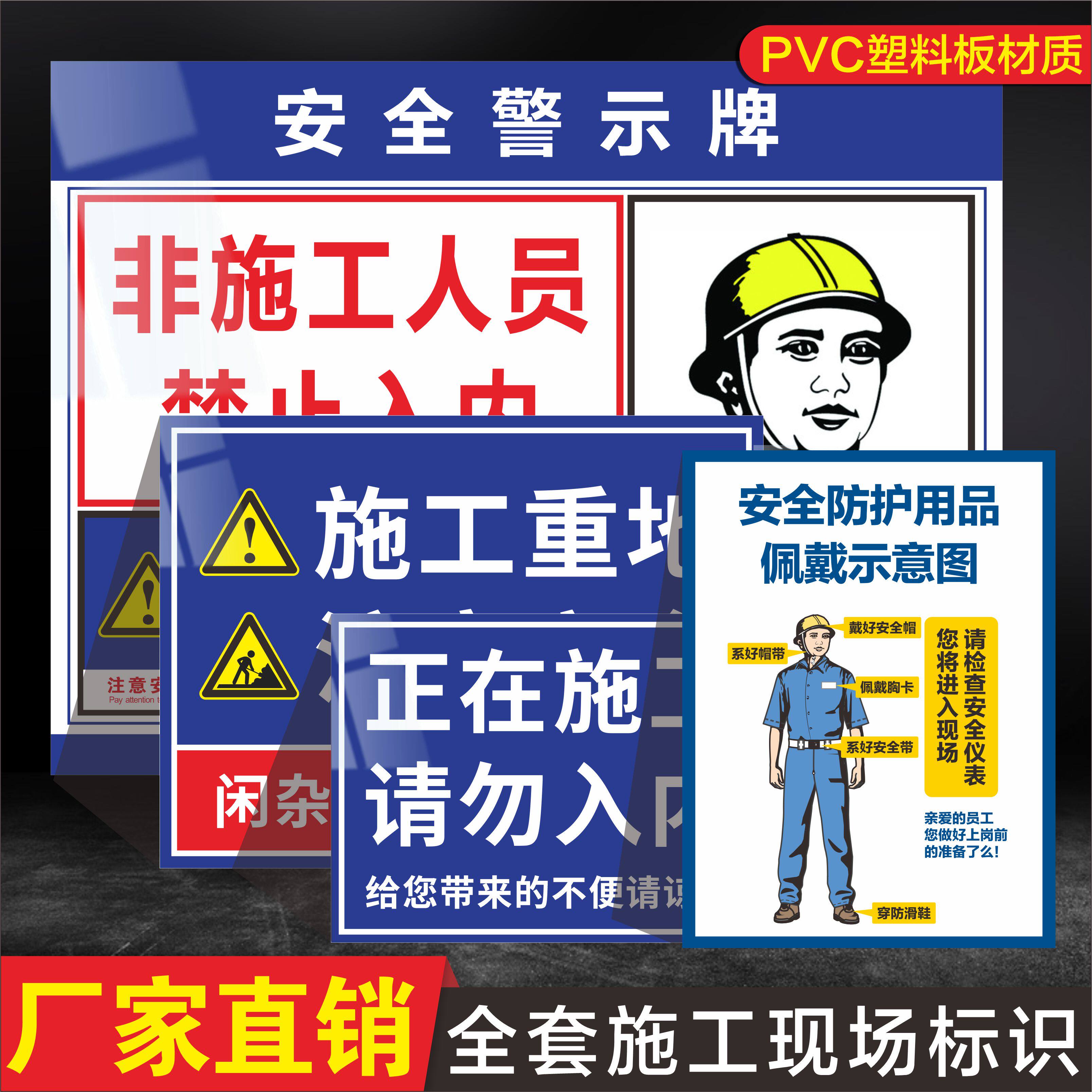 建筑工地施工警示牌仓库安全标识牌施工现场当心坠落机械危险注意安全