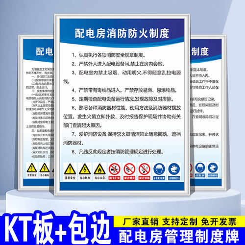 免费开票配电室管理制度操作规程