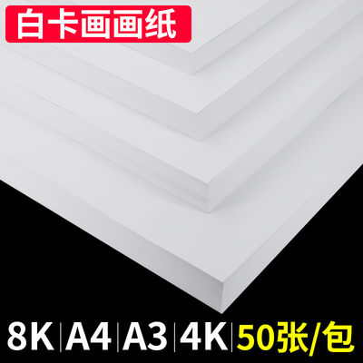 手工纸4K8K名片加厚硬卡