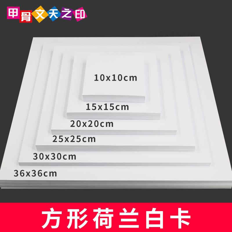 A4白卡纸A3加厚硬白色A3打印
