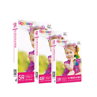 rc相片纸a4a3高光防水防潮rc相纸喷墨打印相册纸照片纸海报菜单纸单双面照片书打印写真婚纱影楼专用防水相纸