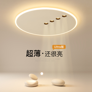 创意卧室灯简约现代led吸顶灯超薄客厅灯房间灯具全屋2025新款