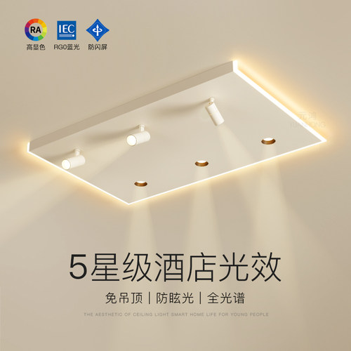 客厅吸顶灯简约现代办公室灯高级感卧室灯LED吸顶灯全屋2026新款