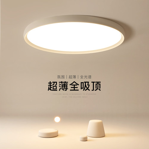 led吸顶灯简约现代创意主卧室灯
