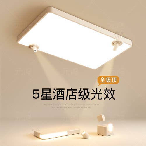 客厅主灯简约现代吸顶灯长方形