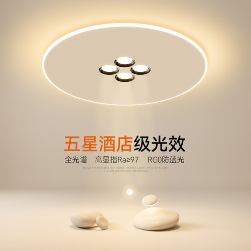超薄led无主灯卧室客厅吸顶灯