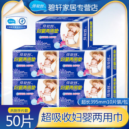 倍舒特妇婴两用巾产妇巾姨妈巾棉柔超长夜用395nn10片卫生巾整箱