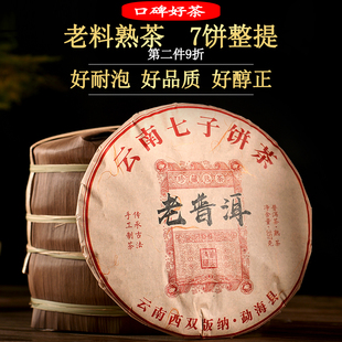 2018年春古树云南普洱茶熟茶古树宫廷熟茶云南勐海七子饼茶357克