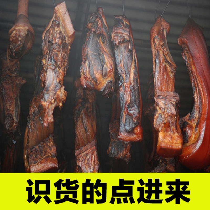 云南腊肉2斤昭通腊五花肉农家自制烟熏特产肉贵州腊肉10斤装