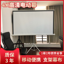 幻影狼 支架幕投影幕布支架落地72寸84寸100寸120寸150寸家用屏便携幕3D/4K/1080P简易高清移动壁挂户外办公