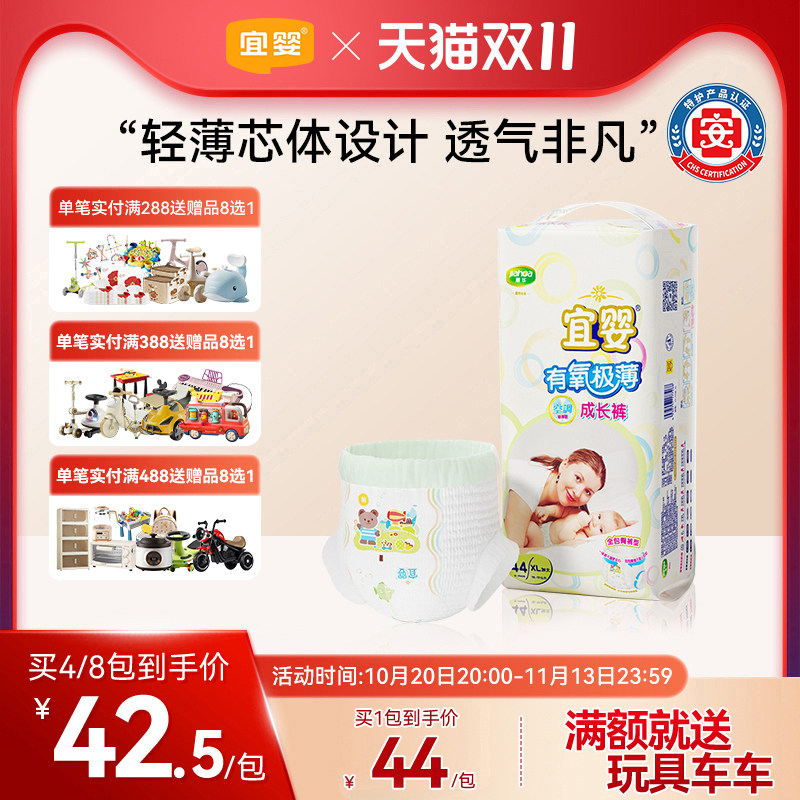 宜婴纸尿裤有氧极薄泡泡腰围全包臀拉拉裤干爽婴儿透气宝宝尿不湿