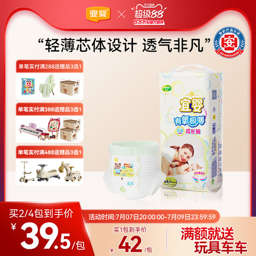 宜婴纸尿裤有氧极薄泡泡腰围全包臀拉拉裤干爽婴儿透气宝宝尿不湿