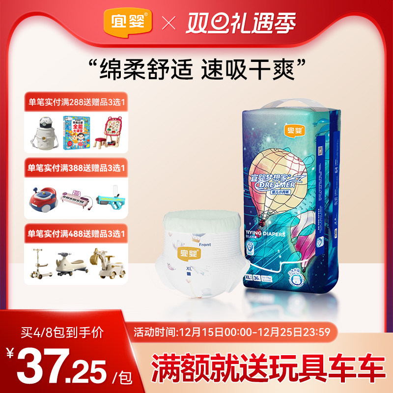 宜婴新梦想家小内裤M/L/XL/XXL婴儿超薄纸尿透气拉拉裤干爽尿不湿