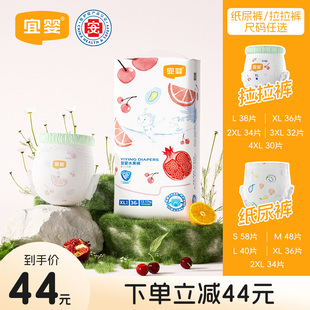 宜婴弱酸水果拉拉裤 婴儿宝宝L通用尿不湿 XL超薄干爽透气XXL纸尿裤