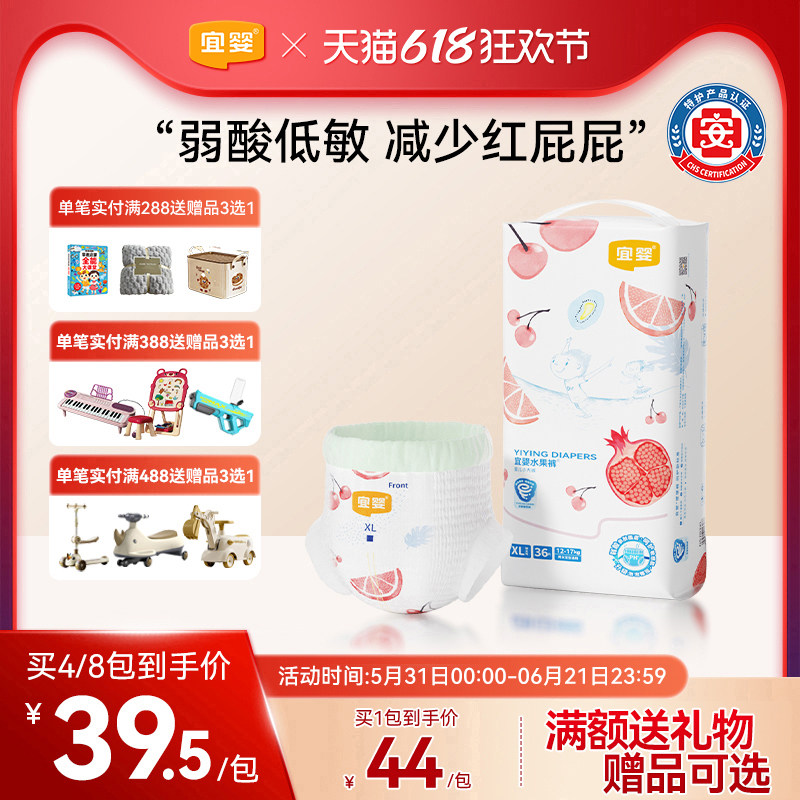宜婴弱酸水果拉拉裤XL超薄干爽透气XXL纸尿裤婴儿宝宝L通用尿不湿