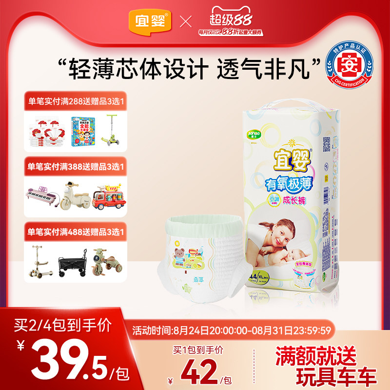 宜婴纸尿裤有氧极薄泡泡腰围全包臀拉拉裤干爽婴儿透气宝宝尿不湿