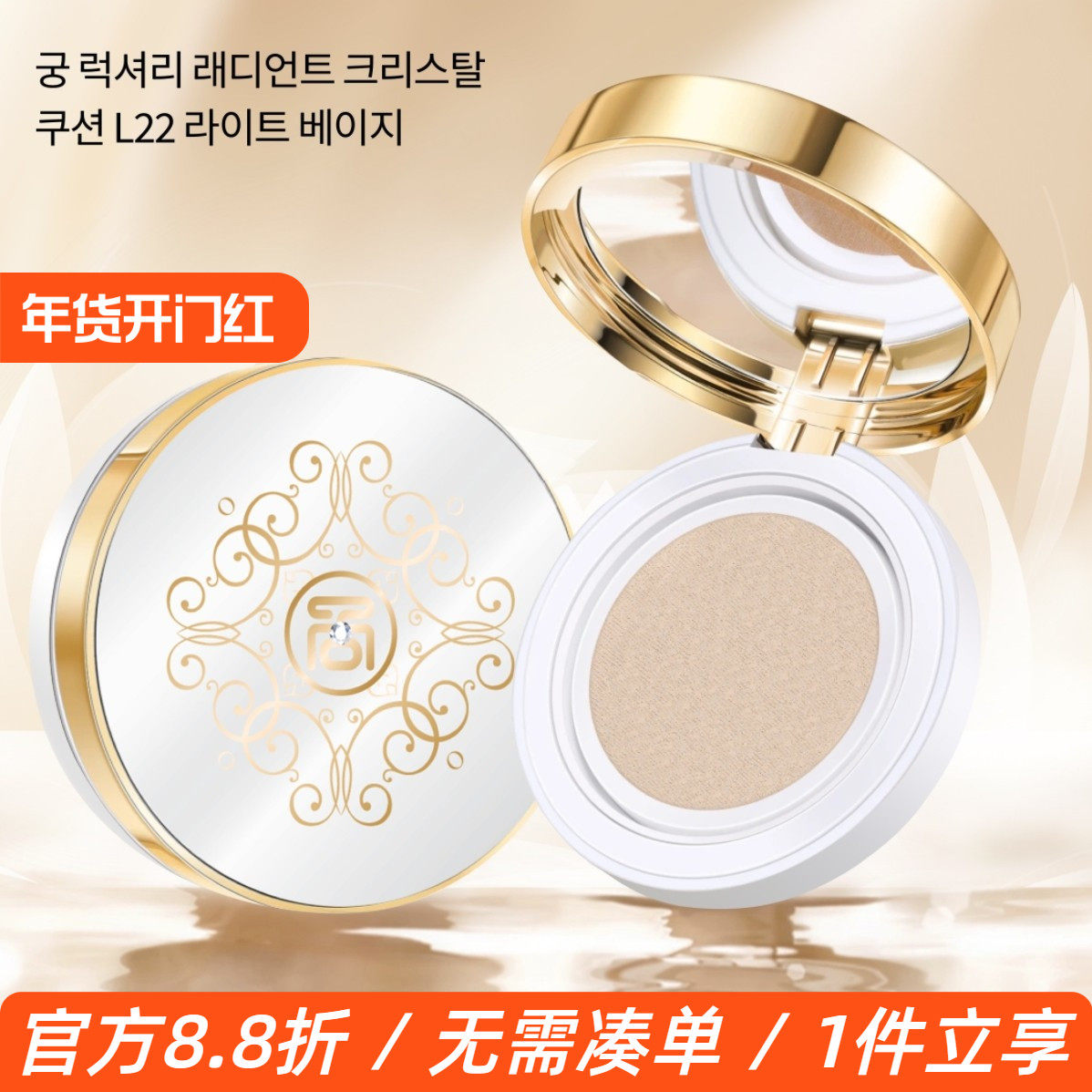 上海维娜蓓霓芬宫奢采晶钻气垫霜保湿不易卡粉卡纹遮瑕美容院同款,彩妆/香水/美妆工具,气垫,淘宝优惠券,粉丝福利购,淘宝优惠卷