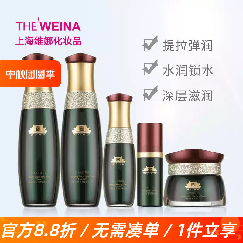 蓓霓芬宫皇韵酵妍特护礼盒图片